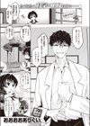 浪漫研究部の非日常試し読み3ページ