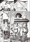 浪漫研究部の非日常試し読み5ページ