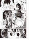 浪漫研究部の非日常試し読み7ページ