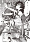 浪漫研究部の非日常試し読み8ページ