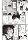 浪漫研究部の非日常試し読み10ページ