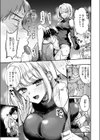 ギャルと鏡は使いよう試し読み5ページ