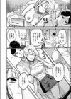 ギャルと鏡は使いよう試し読み8ページ