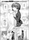 このアプリ見て！ 三隈さん試し読み3ページ