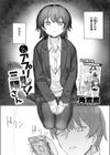 このアプリ見て！ 三隈さん試し読み4ページ