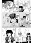このアプリ見て！ 三隈さん試し読み6ページ