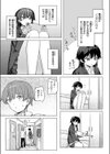 このアプリ見て！ 三隈さん試し読み7ページ