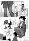 このアプリ見て！ 三隈さん試し読み8ページ
