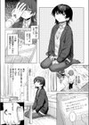 このアプリ見て！ 三隈さん試し読み10ページ