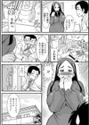 みだらな主婦のエトセトラ【通常版】試し読み8ページ