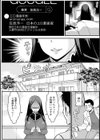 みだらな主婦のエトセトラ【通常版】試し読み9ページ