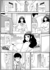 みだらな主婦のエトセトラ【通常版】試し読み21ページ