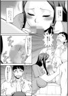 みだらな主婦のエトセトラ【通常版】試し読み26ページ