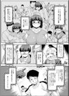みだらな主婦のエトセトラ【通常版】試し読み40ページ