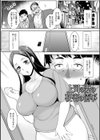 みだらな主婦のエトセトラ【デジタル特装版】試し読み23ページ