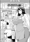 みだらな主婦のエトセトラ【デジタル特装版】試し読み43ページ