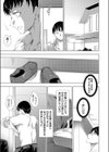 兄貴のビッチギャル彼女を僕が寝取れたワケ試し読み1ページ