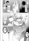 兄貴のビッチギャル彼女を僕が寝取れたワケ試し読み4ページ