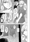 兄貴のビッチギャル彼女を僕が寝取れたワケ試し読み5ページ