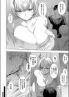 兄貴のビッチギャル彼女を僕が寝取れたワケ試し読み6ページ