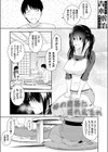 妹の進路に連れ込まれ試し読み1ページ