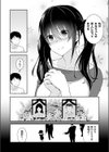 妹の進路に連れ込まれ試し読み2ページ