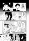 妹の進路に連れ込まれ試し読み3ページ