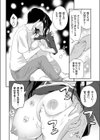 妹の進路に連れ込まれ試し読み6ページ