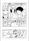 カンシチュウ試し読み2ページ