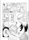 カンシチュウ試し読み3ページ