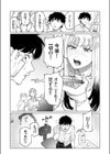 カンシチュウ試し読み4ページ
