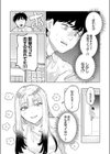 カンシチュウ試し読み5ページ