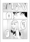 カンシチュウ試し読み6ページ