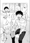 カンシチュウ試し読み7ページ