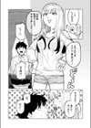 カンシチュウ試し読み8ページ