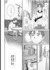 On Time試し読み4ページ
