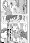 On Time試し読み5ページ
