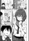 義妹（いもうと）の趣味（単話）試し読み1ページ