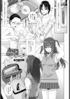 義妹のインフルエンサー試し読み1ページ