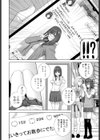 義妹のインフルエンサー試し読み4ページ