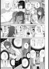 義妹のインフルエンサー試し読み5ページ