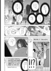 義妹のインフルエンサー試し読み6ページ