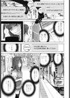義妹のインフルエンサー試し読み7ページ