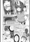 義妹のインフルエンサー試し読み8ページ