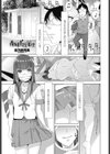 義妹貞操管理試し読み1ページ