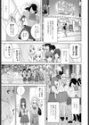 義妹貞操管理試し読み3ページ