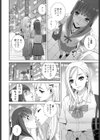 義妹貞操管理試し読み4ページ