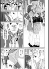 義妹貞操管理試し読み5ページ