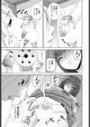 義妹貞操管理試し読み7ページ