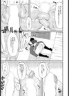 母親が昔の制服を着たせいで俺は…試し読み7ページ